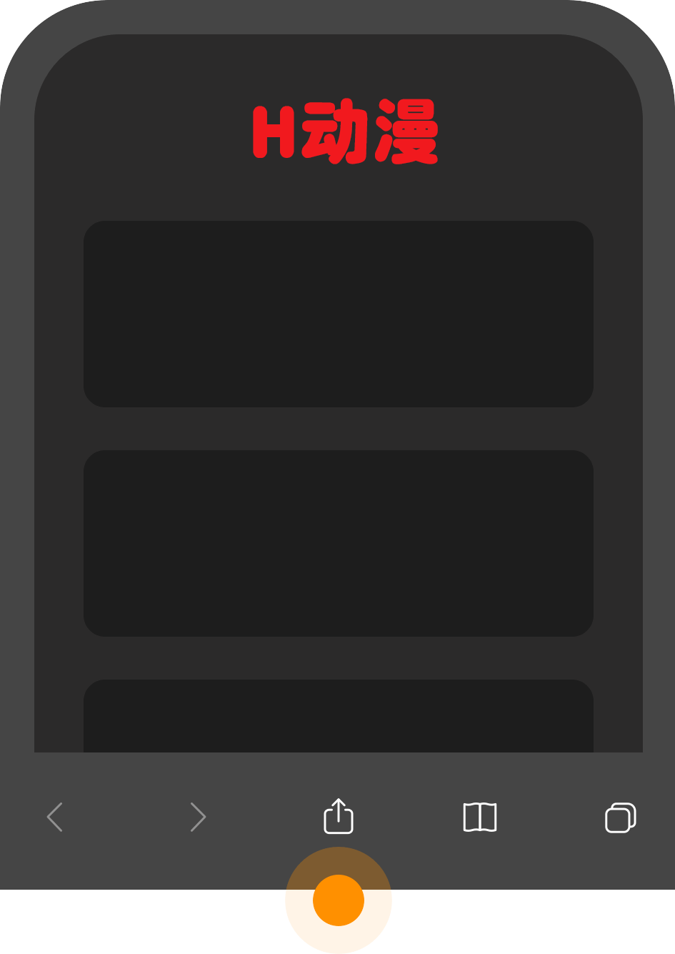 safari添加到主屏幕第一步